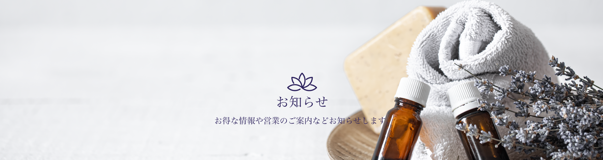 ルリアン日向 コンセプト